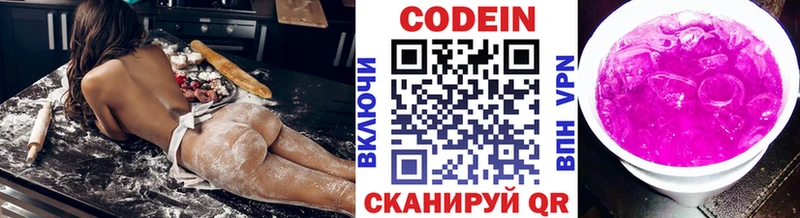 дарнет шоп  Ликино-Дулёво  Кодеин напиток Lean (лин) 