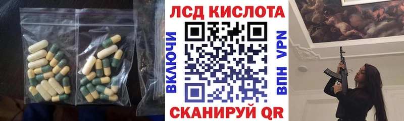 где купить наркотик Ликино-Дулёво ЛСД экстази кислота